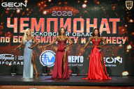 Чемпионат Московской области по бодибилдингу - 2026