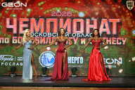 Чемпионат Московской области по бодибилдингу - 2026