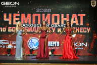 Чемпионат Московской области по бодибилдингу - 2026
