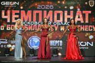 Чемпионат Московской области по бодибилдингу - 2026