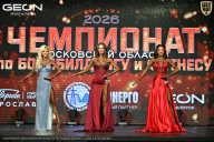 Чемпионат Московской области по бодибилдингу - 2026