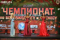 Чемпионат Московской области по бодибилдингу - 2026