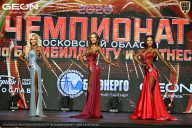 Чемпионат Московской области по бодибилдингу - 2026
