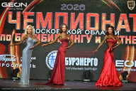 Чемпионат Московской области по бодибилдингу - 2026