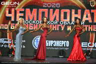 Чемпионат Московской области по бодибилдингу - 2026