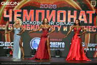 Чемпионат Московской области по бодибилдингу - 2026
