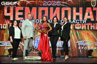 Чемпионат Московской области по бодибилдингу - 2026