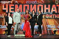 Чемпионат Московской области по бодибилдингу - 2026