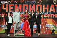 Чемпионат Московской области по бодибилдингу - 2026