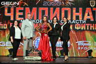 Чемпионат Московской области по бодибилдингу - 2026