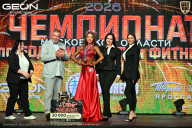 Чемпионат Московской области по бодибилдингу - 2026