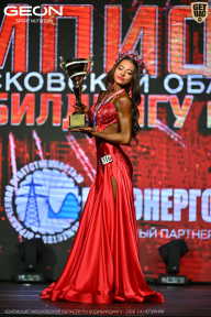 Чемпионат Московской области по бодибилдингу - 2026