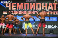 Чемпионат Московской области по бодибилдингу - 2026