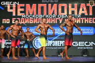 Чемпионат Московской области по бодибилдингу - 2026