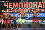 Чемпионат Московской области по бодибилдингу - 2026