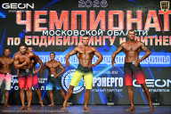 Чемпионат Московской области по бодибилдингу - 2026