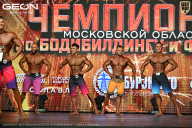 Чемпионат Московской области по бодибилдингу - 2026