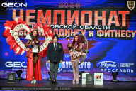 Чемпионат Московской области по бодибилдингу - 2026