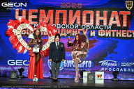 Чемпионат Московской области по бодибилдингу - 2026