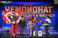 Чемпионат Московской области по бодибилдингу - 2026