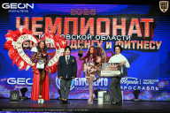 Чемпионат Московской области по бодибилдингу - 2026