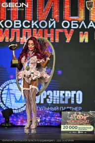 Чемпионат Московской области по бодибилдингу - 2026