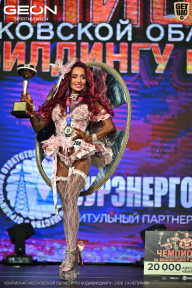 Чемпионат Московской области по бодибилдингу - 2026