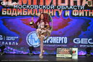 Чемпионат Московской области по бодибилдингу - 2026