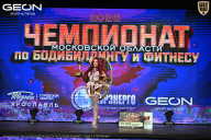 Чемпионат Московской области по бодибилдингу - 2026