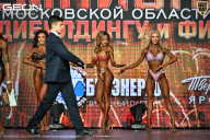 Чемпионат Московской области по бодибилдингу - 2026