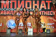 Чемпионат Московской области по бодибилдингу - 2026