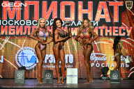 Чемпионат Московской области по бодибилдингу - 2026