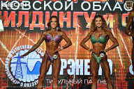 Чемпионат Московской области по бодибилдингу - 2026