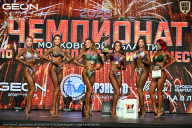 Чемпионат Московской области по бодибилдингу - 2026