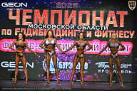 Чемпионат Московской области по бодибилдингу - 2026