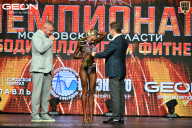 Чемпионат Московской области по бодибилдингу - 2026