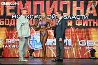 Чемпионат Московской области по бодибилдингу - 2026