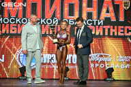 Чемпионат Московской области по бодибилдингу - 2026
