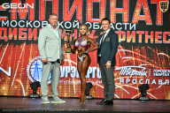 Чемпионат Московской области по бодибилдингу - 2026