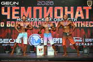 Чемпионат Московской области по бодибилдингу - 2026