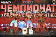 Чемпионат Московской области по бодибилдингу - 2026