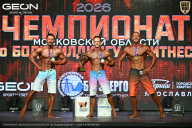 Чемпионат Московской области по бодибилдингу - 2026