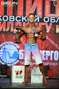 Чемпионат Московской области по бодибилдингу - 2026