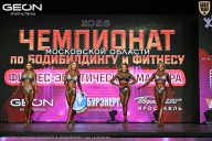 Чемпионат Московской области по бодибилдингу - 2026