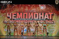 Чемпионат Московской области по бодибилдингу - 2026