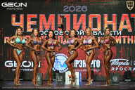 Чемпионат Московской области по бодибилдингу - 2026