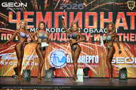Чемпионат Московской области по бодибилдингу - 2026