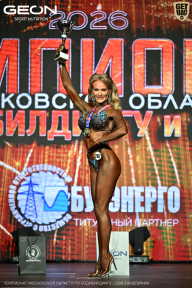 Чемпионат Московской области по бодибилдингу - 2026