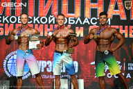 Чемпионат Московской области по бодибилдингу - 2026