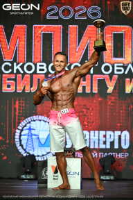Чемпионат Московской области по бодибилдингу - 2026